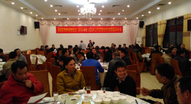 顺德区机动车维修协会（陈村办事处）2015年工作总结暨会员代表换届选举大会（1月25日）