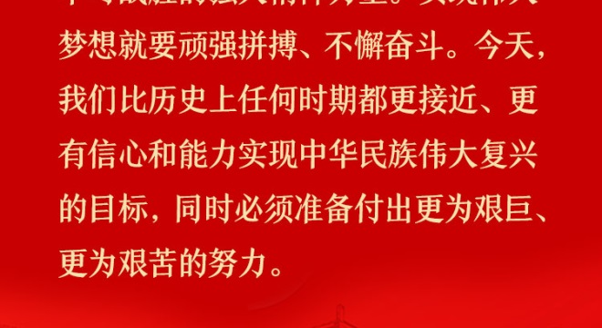 【跟总书记学党史】敢于斗争、敢于胜利，是中国共产党不可战胜的强大精神力量